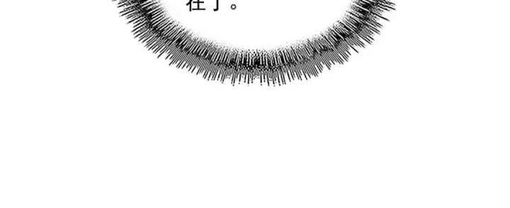 漫画《魔皇大管家》第673话 倾城登场第59张图