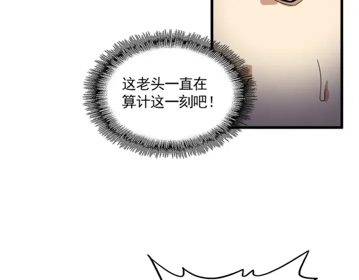 漫画《魔皇大管家》第673话 倾城登场第61张图
