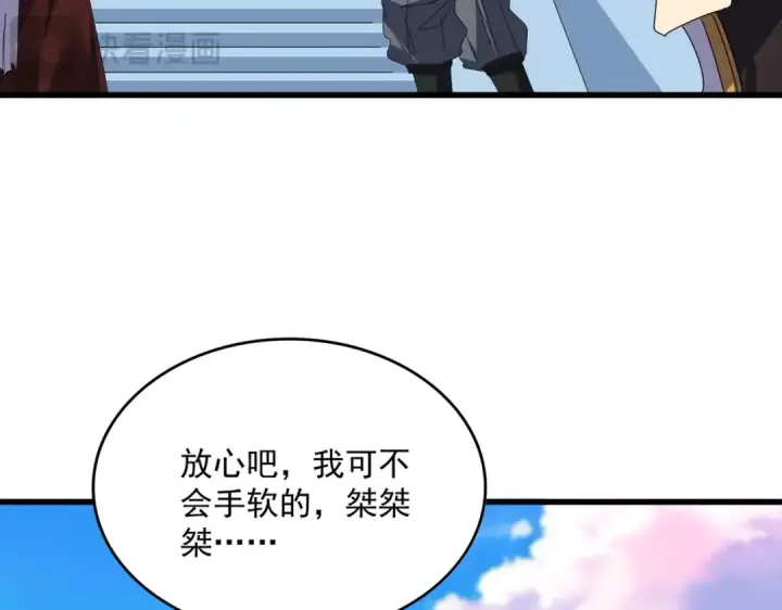 漫画《魔皇大管家》第673话 倾城登场第63张图