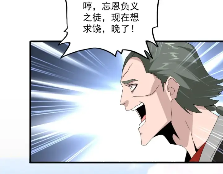 漫画《魔皇大管家》第673话 倾城登场第68张图