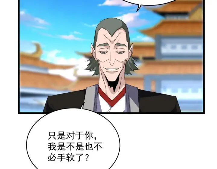 漫画《魔皇大管家》第673话 倾城登场第73张图