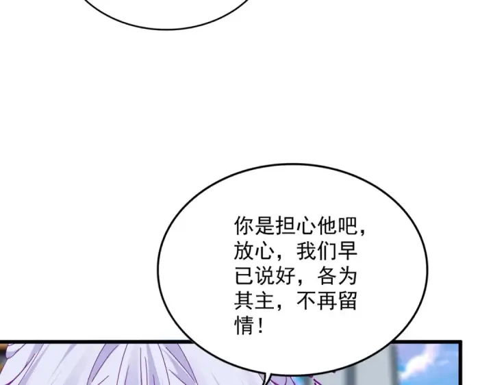 漫画《魔皇大管家》第673话 倾城登场第74张图