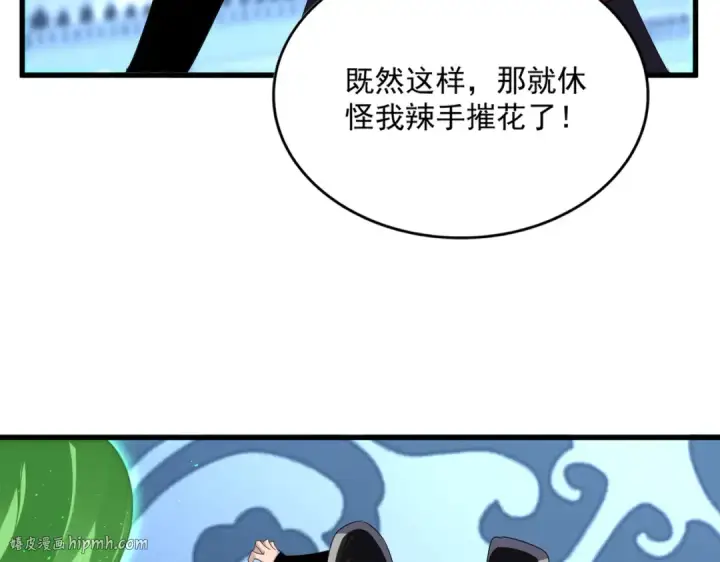 漫画《魔皇大管家》第673话 倾城登场第80张图