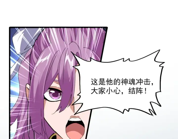 漫画《魔皇大管家》第673话 倾城登场第84张图