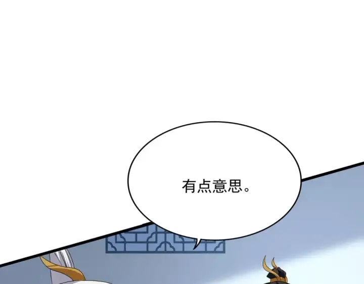 漫画《魔皇大管家》第673话 倾城登场第99张图