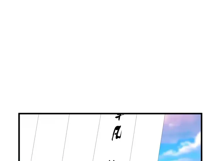 漫画《魔皇大管家》第674话 周天四元阵第101张图