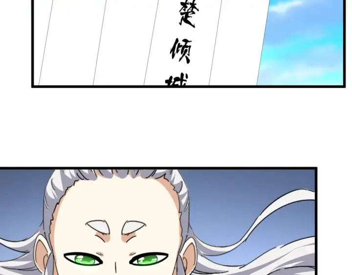 漫画《魔皇大管家》第674话 周天四元阵第102张图