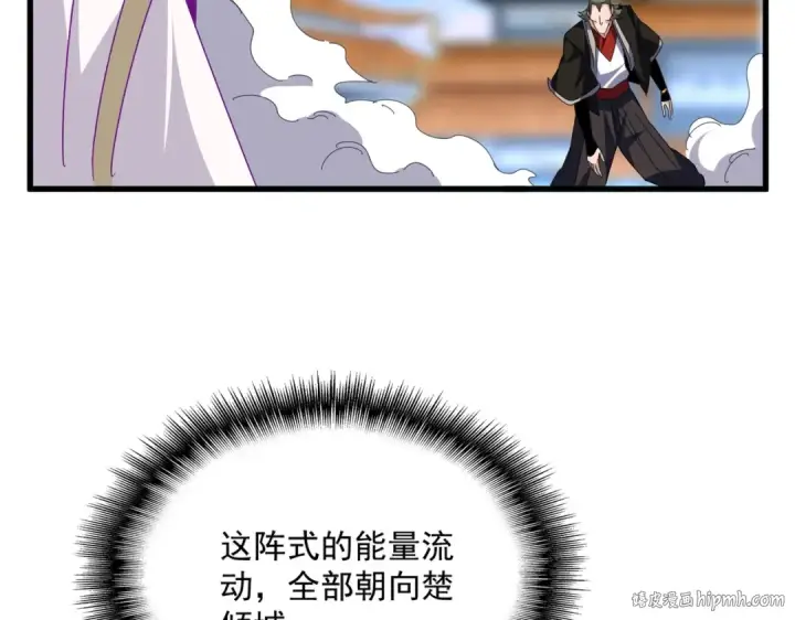 漫画《魔皇大管家》第674话 周天四元阵第112张图