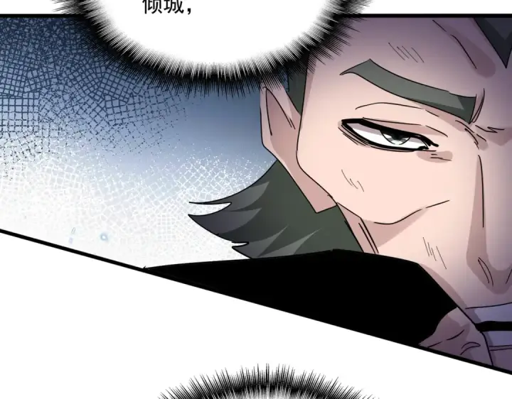漫画《魔皇大管家》第674话 周天四元阵第113张图