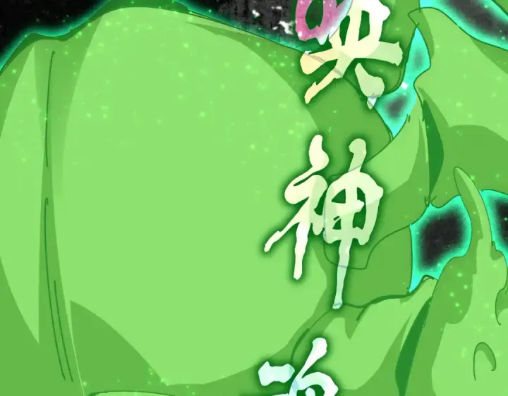 漫画《魔皇大管家》第674话 周天四元阵第117张图