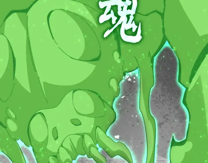 漫画《魔皇大管家》第674话 周天四元阵第118张图