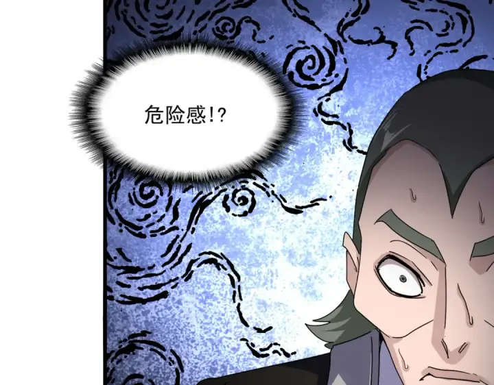漫画《魔皇大管家》第674话 周天四元阵第12张图