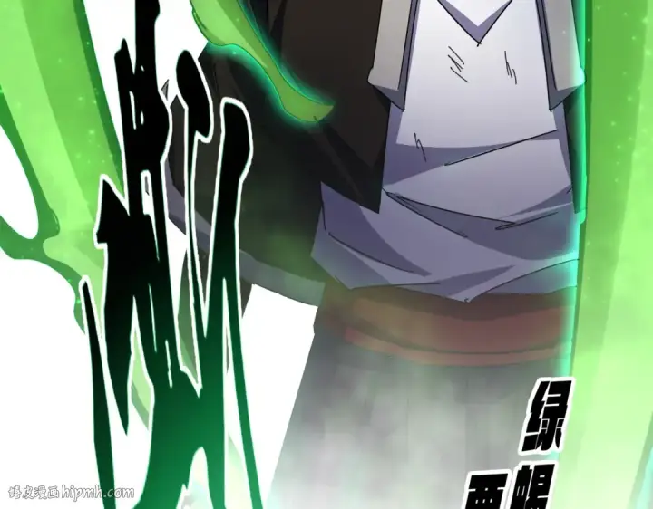 漫画《魔皇大管家》第674话 周天四元阵第120张图