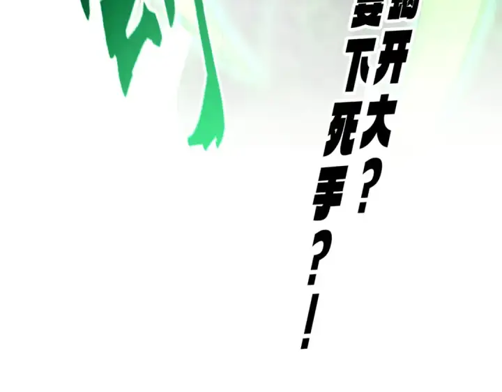 漫画《魔皇大管家》第674话 周天四元阵第121张图