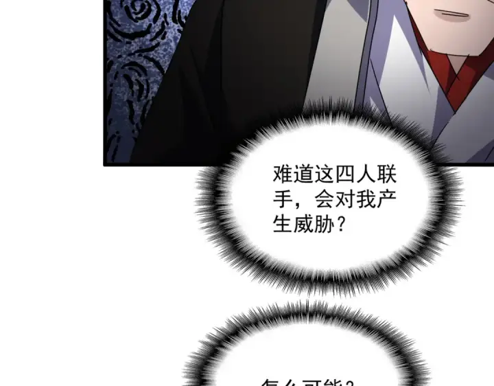 漫画《魔皇大管家》第674话 周天四元阵第13张图