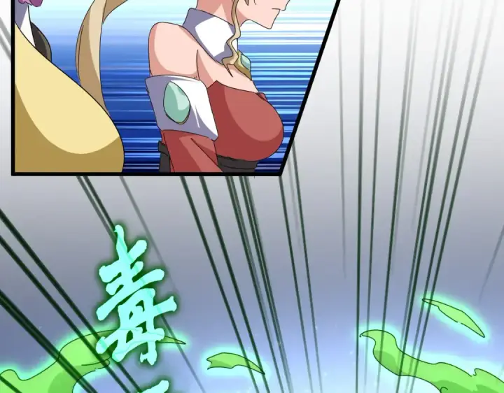 漫画《魔皇大管家》第674话 周天四元阵第20张图