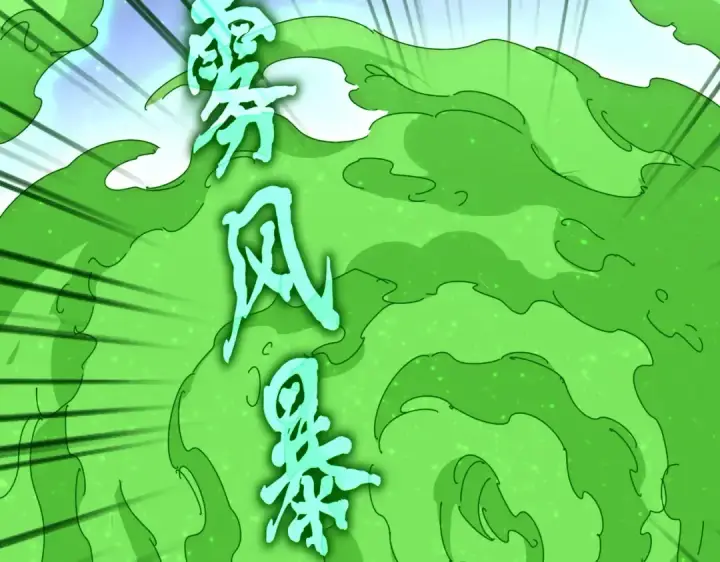 漫画《魔皇大管家》第674话 周天四元阵第21张图
