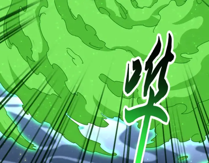 漫画《魔皇大管家》第674话 周天四元阵第22张图