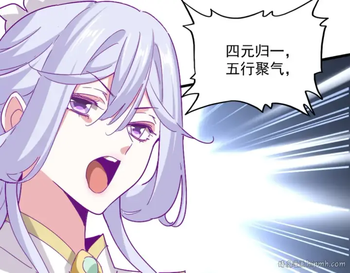 漫画《魔皇大管家》第674话 周天四元阵第24张图