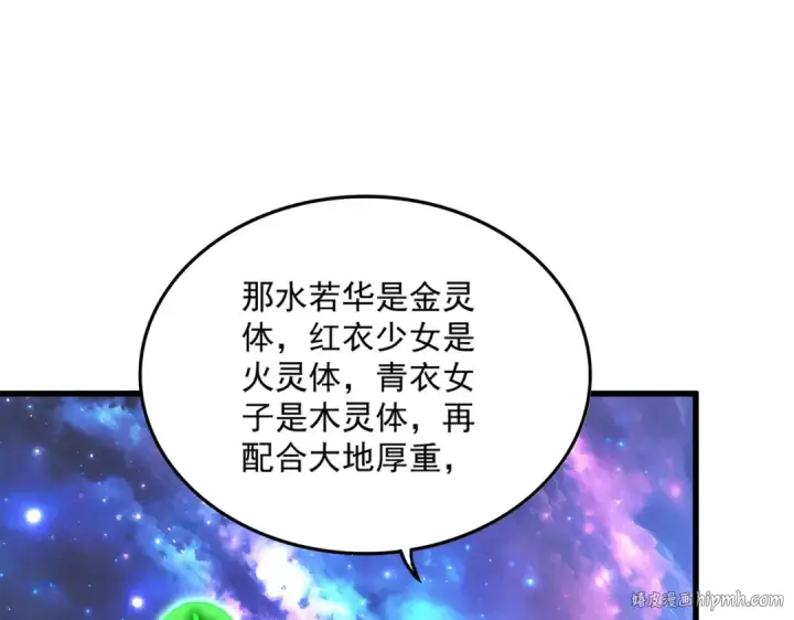 漫画《魔皇大管家》第674话 周天四元阵第56张图