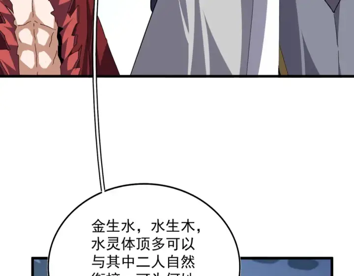 漫画《魔皇大管家》第674话 周天四元阵第63张图