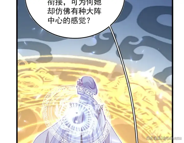 漫画《魔皇大管家》第674话 周天四元阵第64张图