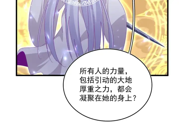 漫画《魔皇大管家》第674话 周天四元阵第65张图