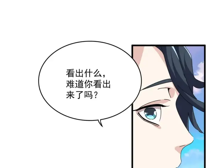 漫画《魔皇大管家》第674话 周天四元阵第68张图