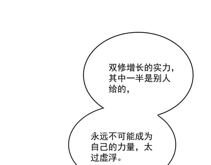 漫画《魔皇大管家》第674话 周天四元阵第87张图