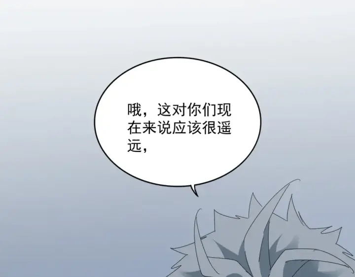 漫画《魔皇大管家》第674话 周天四元阵第93张图