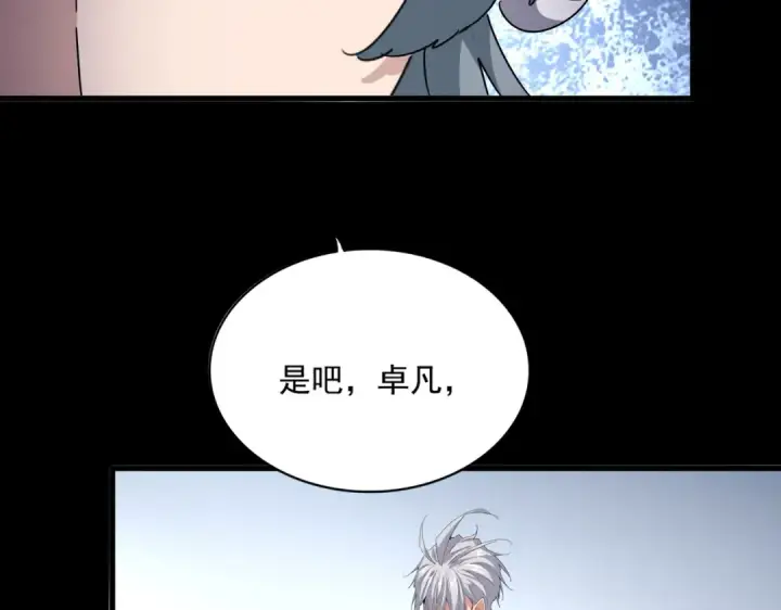 漫画《魔皇大管家》第674话 周天四元阵第97张图