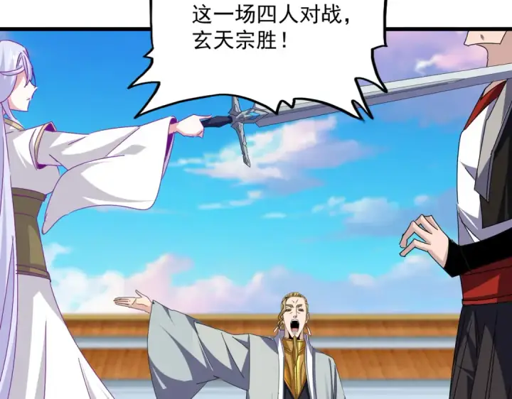 漫画《魔皇大管家》第675话 倾城胜出第103张图