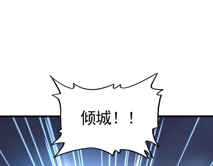 漫画《魔皇大管家》第675话 倾城胜出第110张图