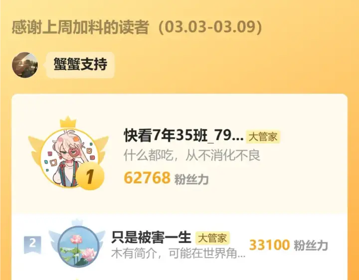 漫画《魔皇大管家》第675话 倾城胜出第115张图