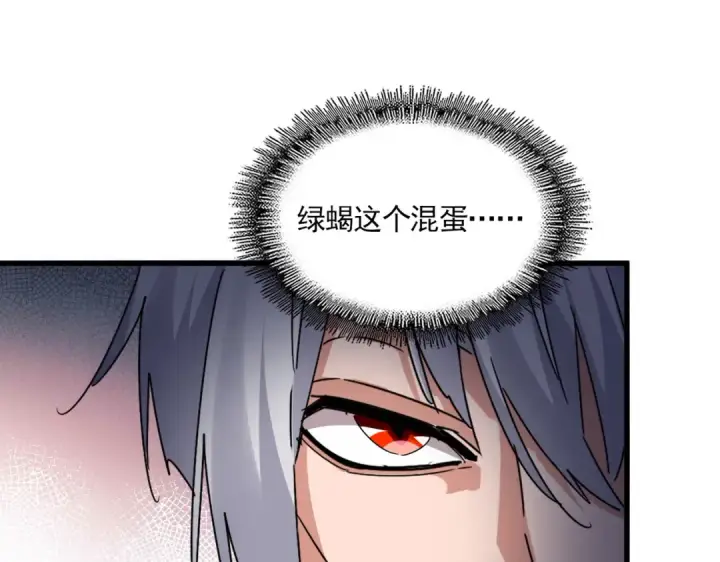 漫画《魔皇大管家》第675话 倾城胜出第20张图