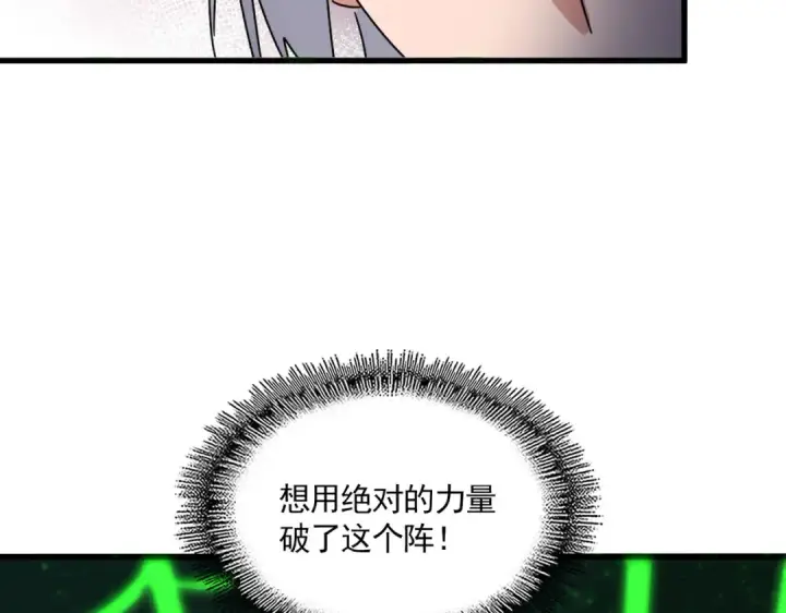 漫画《魔皇大管家》第675话 倾城胜出第21张图