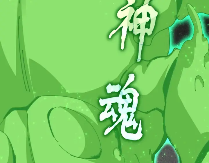 漫画《魔皇大管家》第675话 倾城胜出第3张图