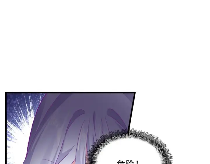 漫画《魔皇大管家》第675话 倾城胜出第42张图