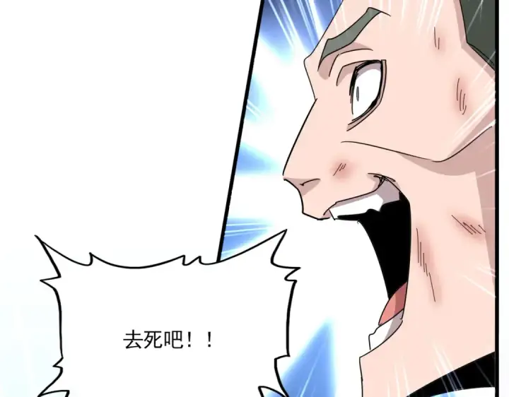 漫画《魔皇大管家》第675话 倾城胜出第44张图