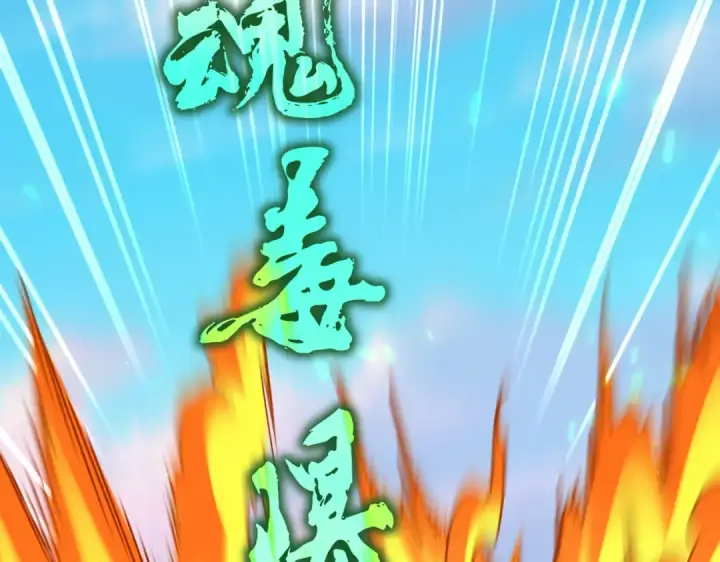 漫画《魔皇大管家》第675话 倾城胜出第46张图