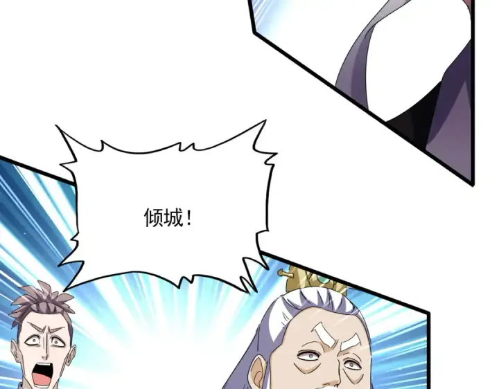 漫画《魔皇大管家》第675话 倾城胜出第51张图