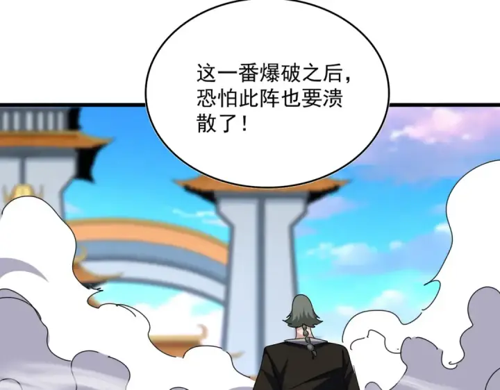 漫画《魔皇大管家》第675话 倾城胜出第58张图