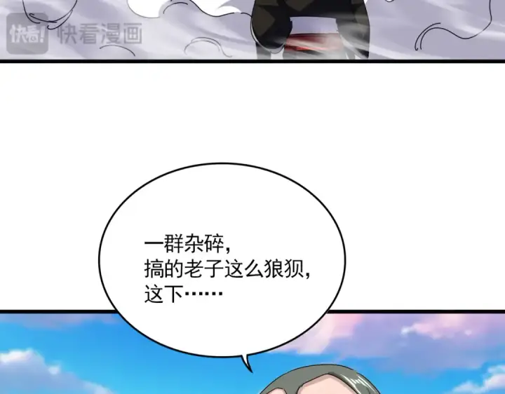 漫画《魔皇大管家》第675话 倾城胜出第59张图