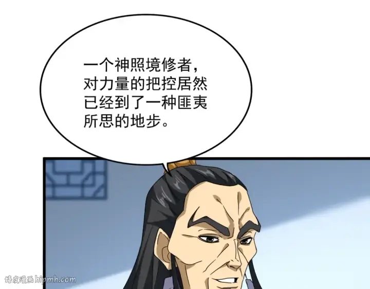 漫画《魔皇大管家》第675话 倾城胜出第72张图