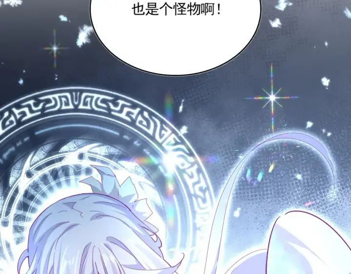 漫画《魔皇大管家》第675话 倾城胜出第75张图