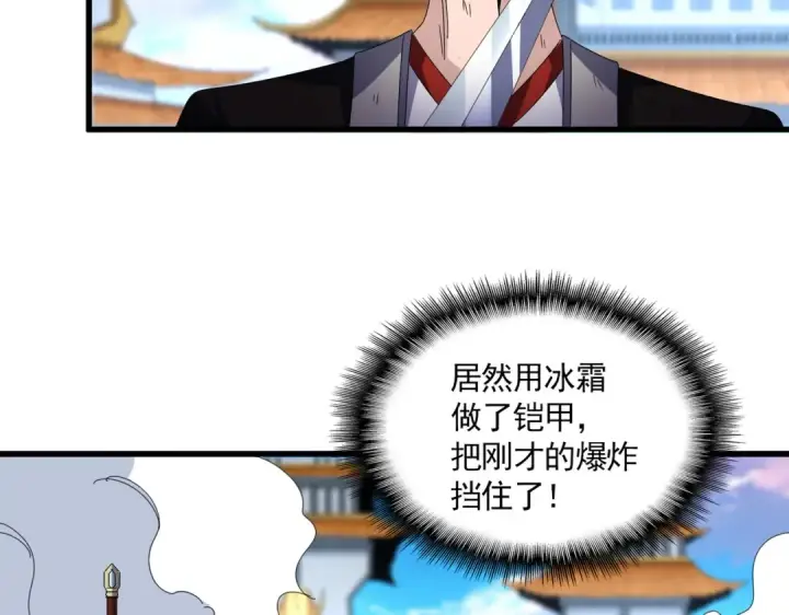 漫画《魔皇大管家》第675话 倾城胜出第79张图