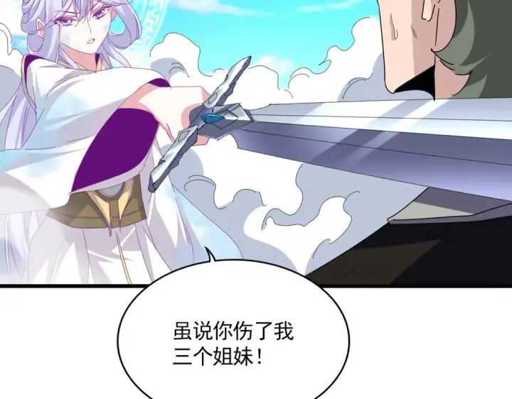 漫画《魔皇大管家》第675话 倾城胜出第83张图