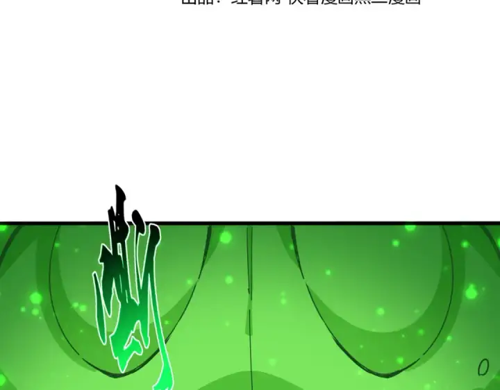 漫画《魔皇大管家》第675话 倾城胜出第9张图
