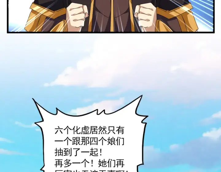 漫画《魔皇大管家》第675话 倾城胜出第90张图