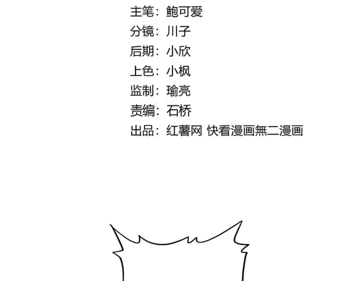 漫画《魔皇大管家》第676话 自作自受第10张图